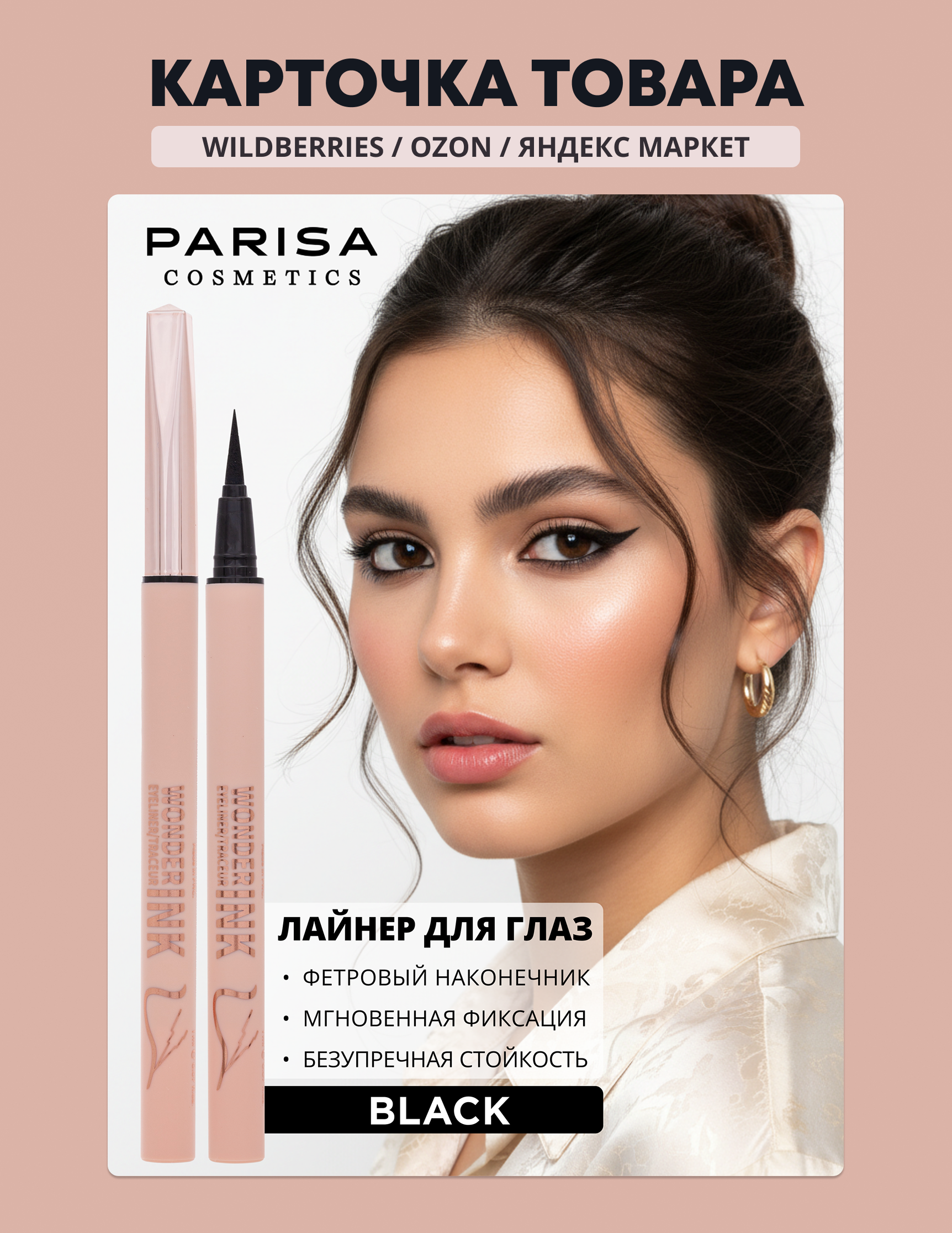 Карточка товара