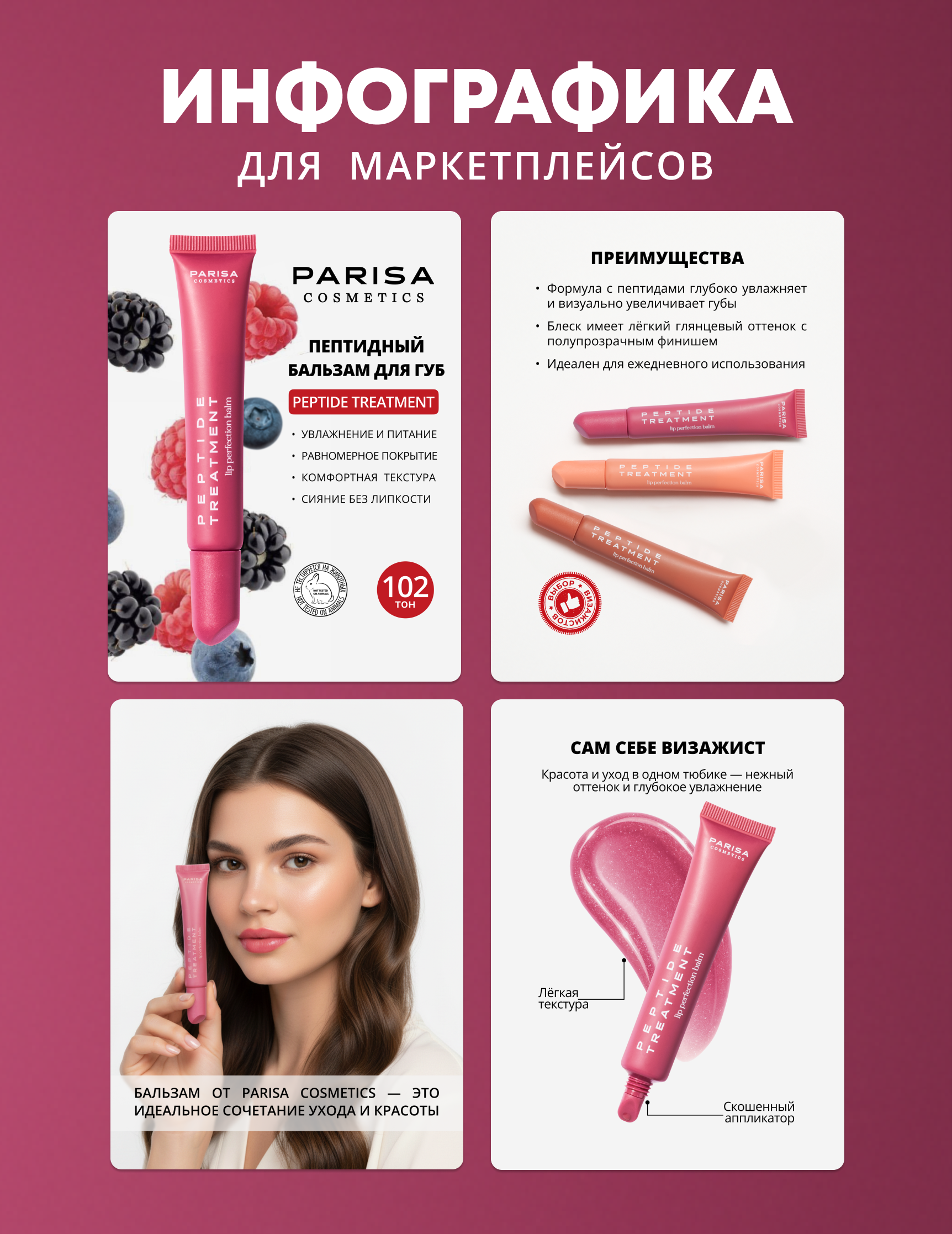 Карточка товара