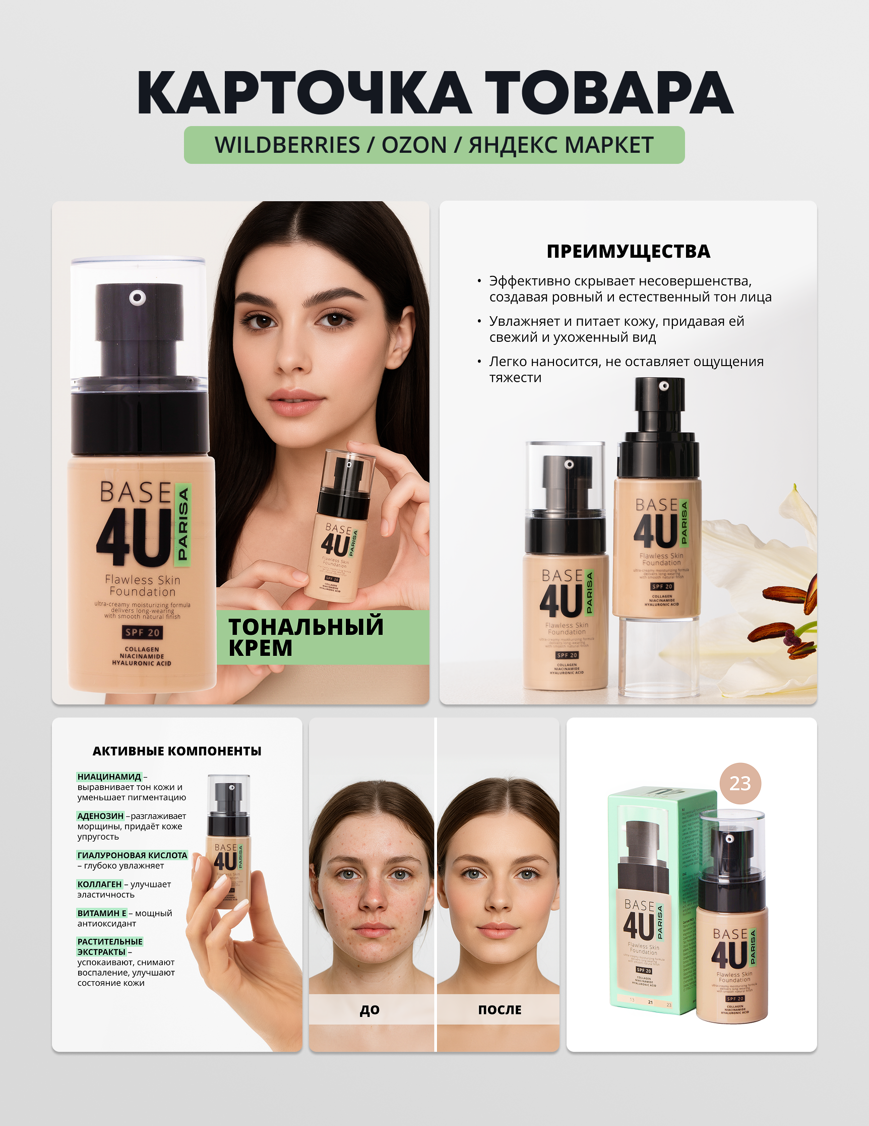 Карточка товара