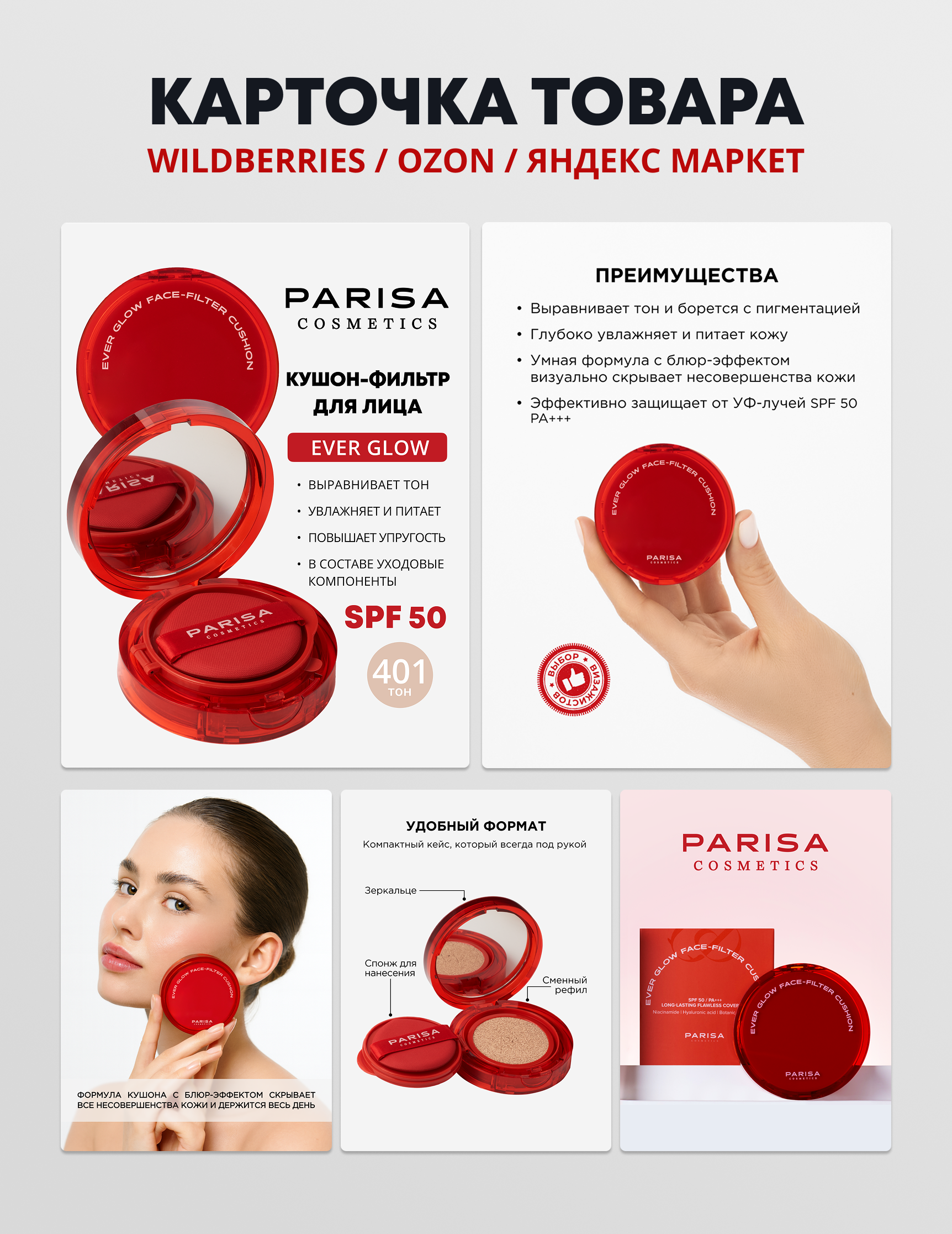 Карточка товара