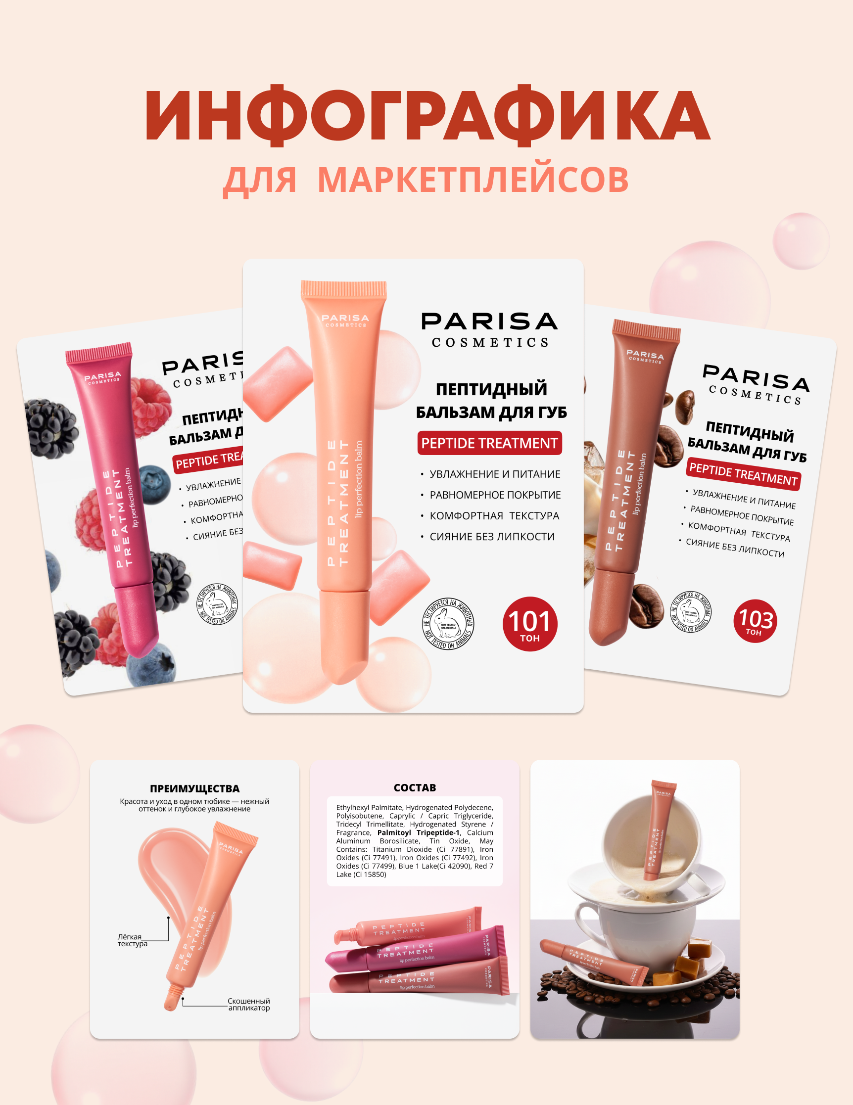 Карточка товара